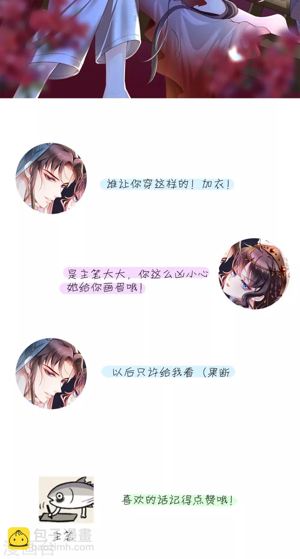 第50话 难道喜欢我？41