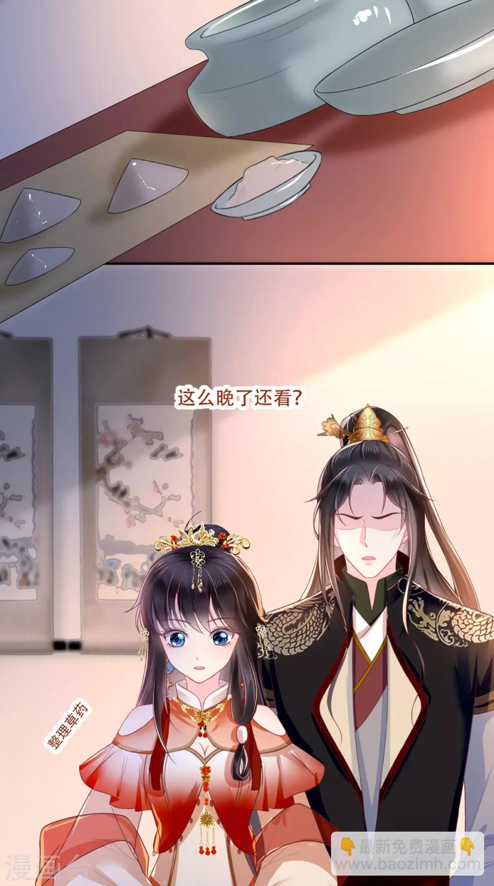 第50话 难道喜欢我？7