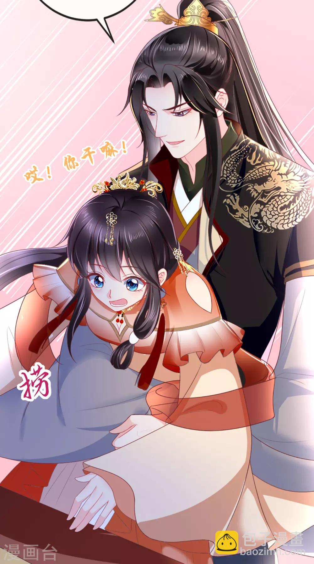 第50话 难道喜欢我？9