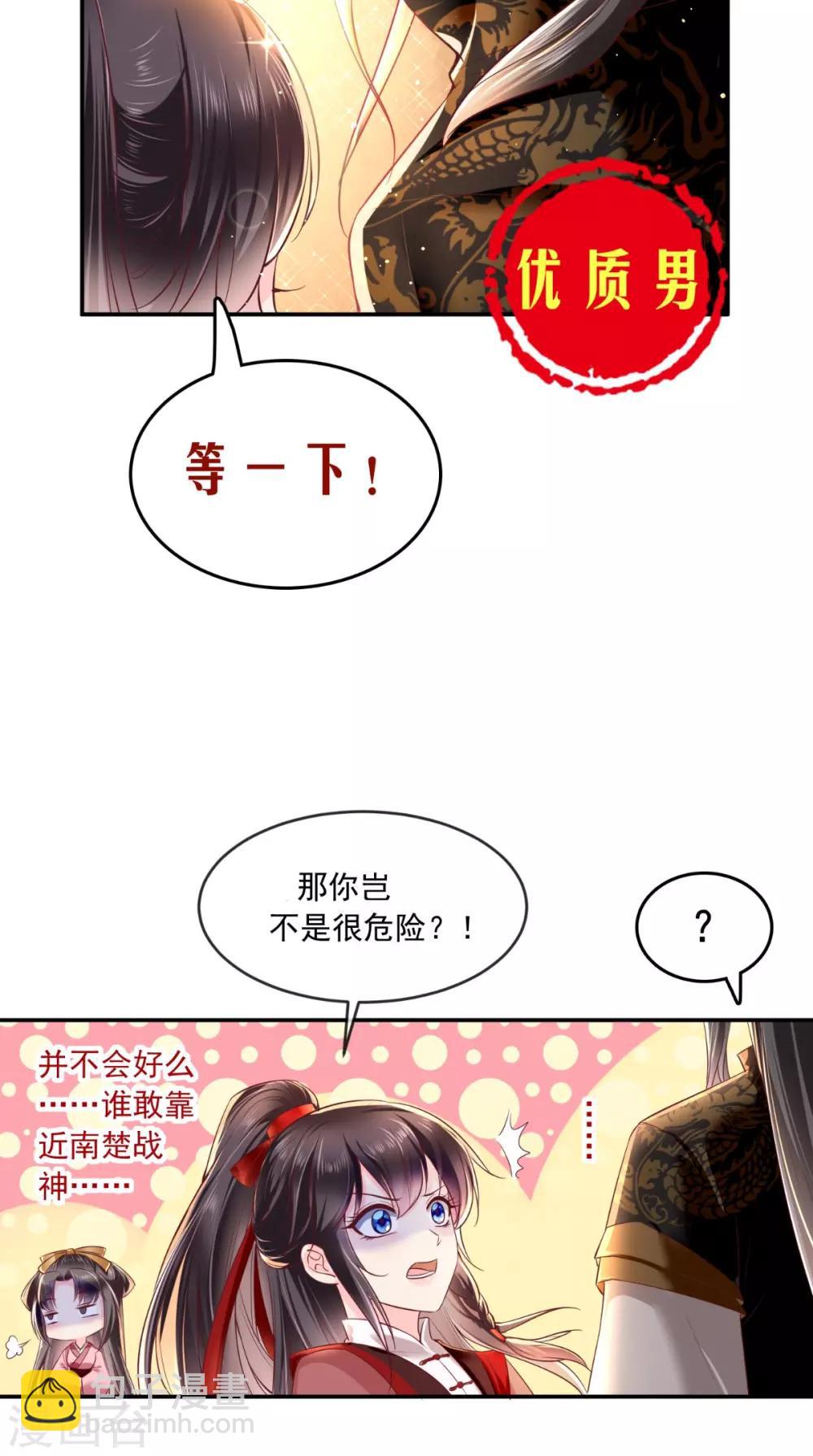 第63话 秋猎13
