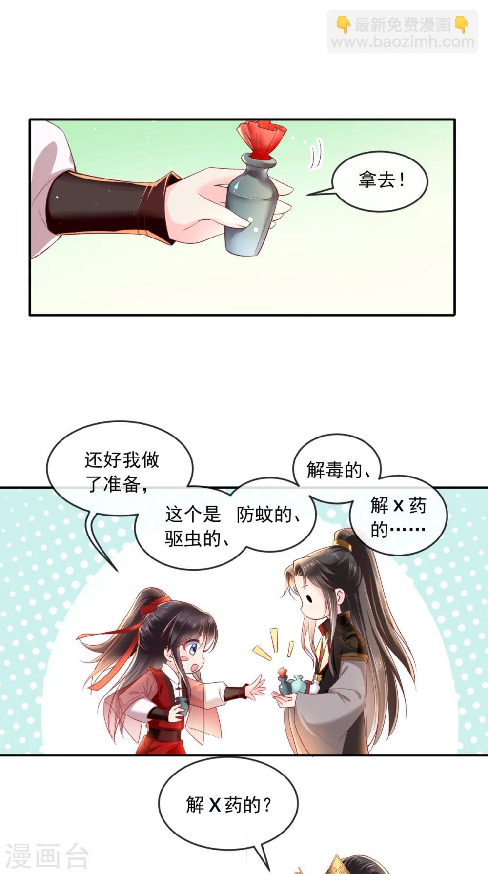 第63话 秋猎14