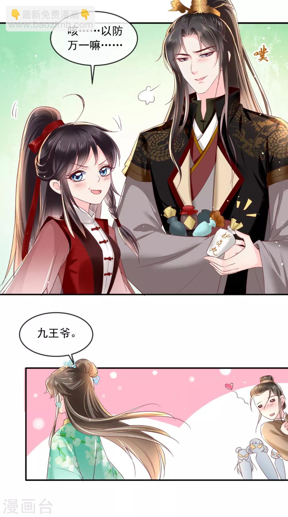 第63话 秋猎15