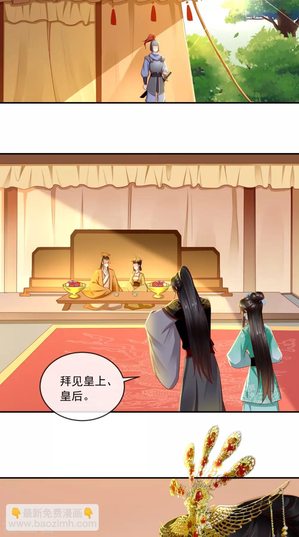 第63话 秋猎19