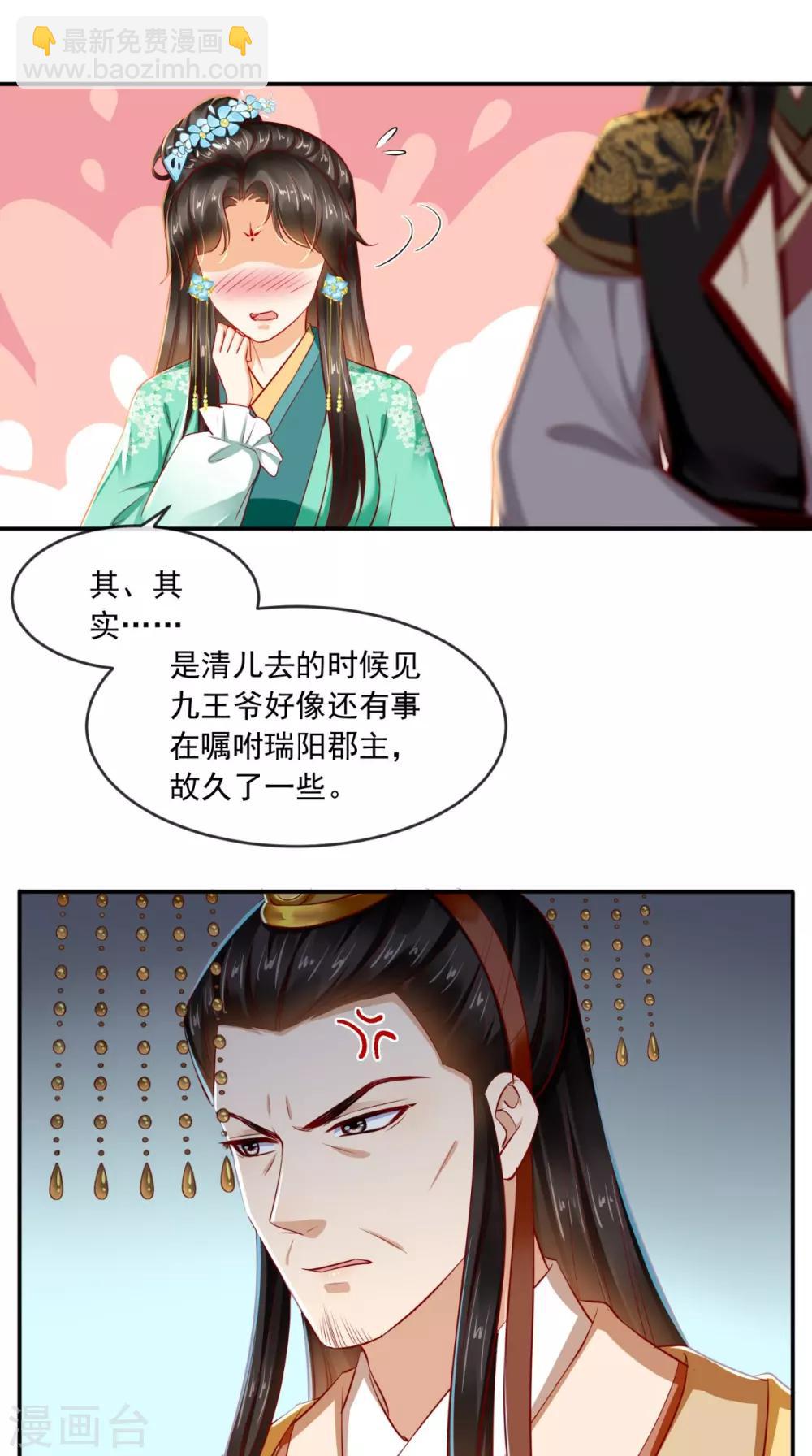 第63话 秋猎22
