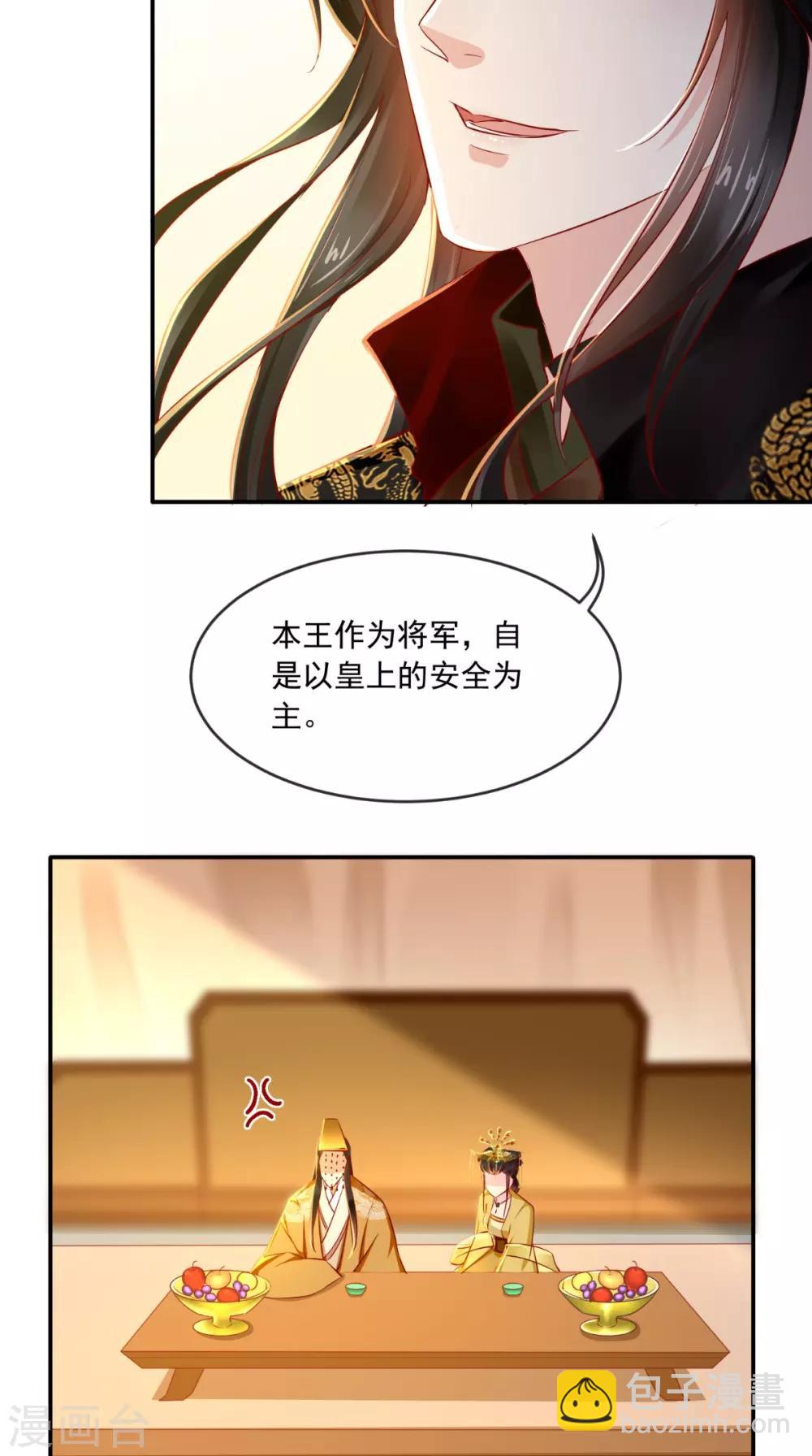 第63话 秋猎25