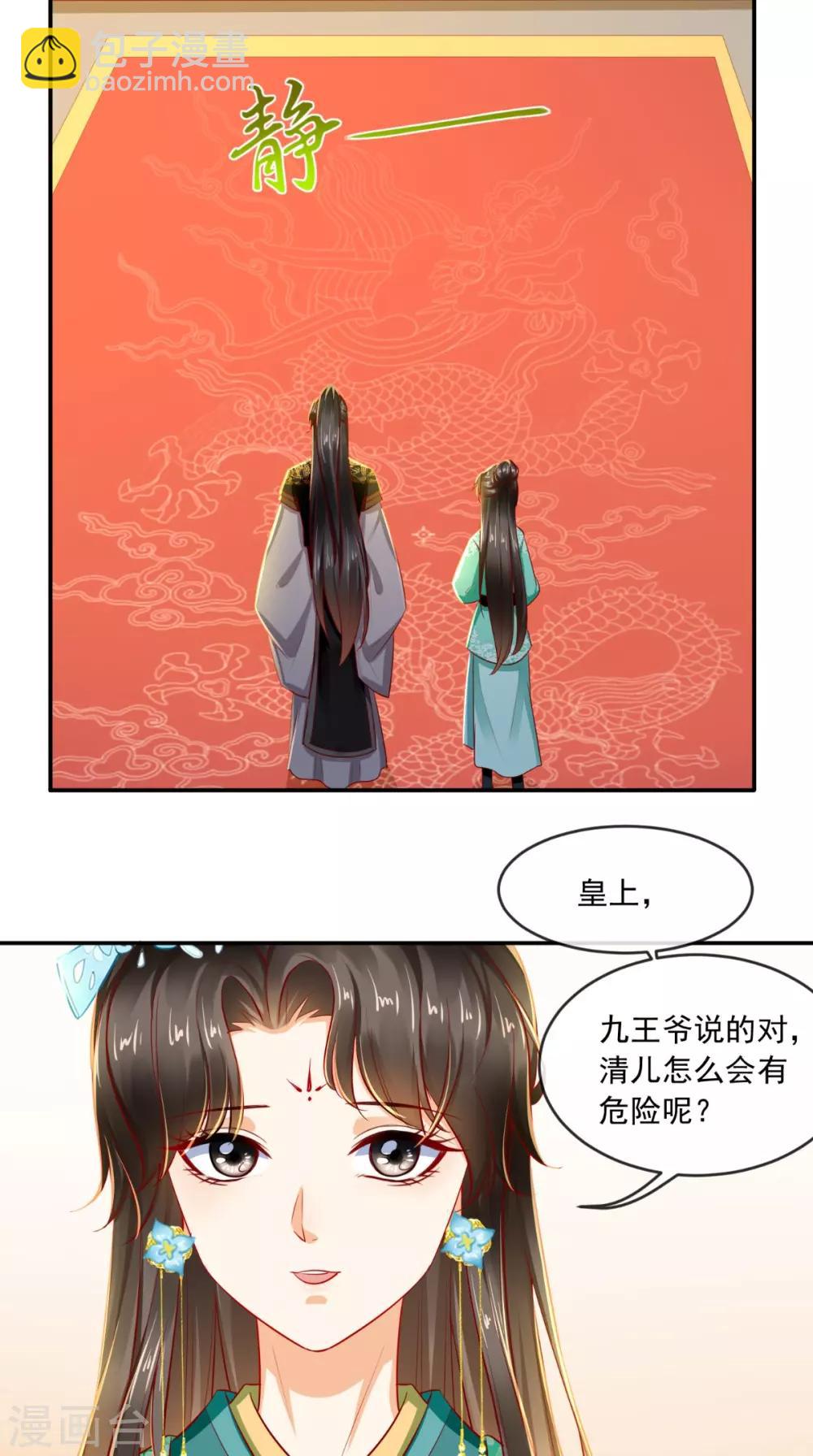 第63话 秋猎26