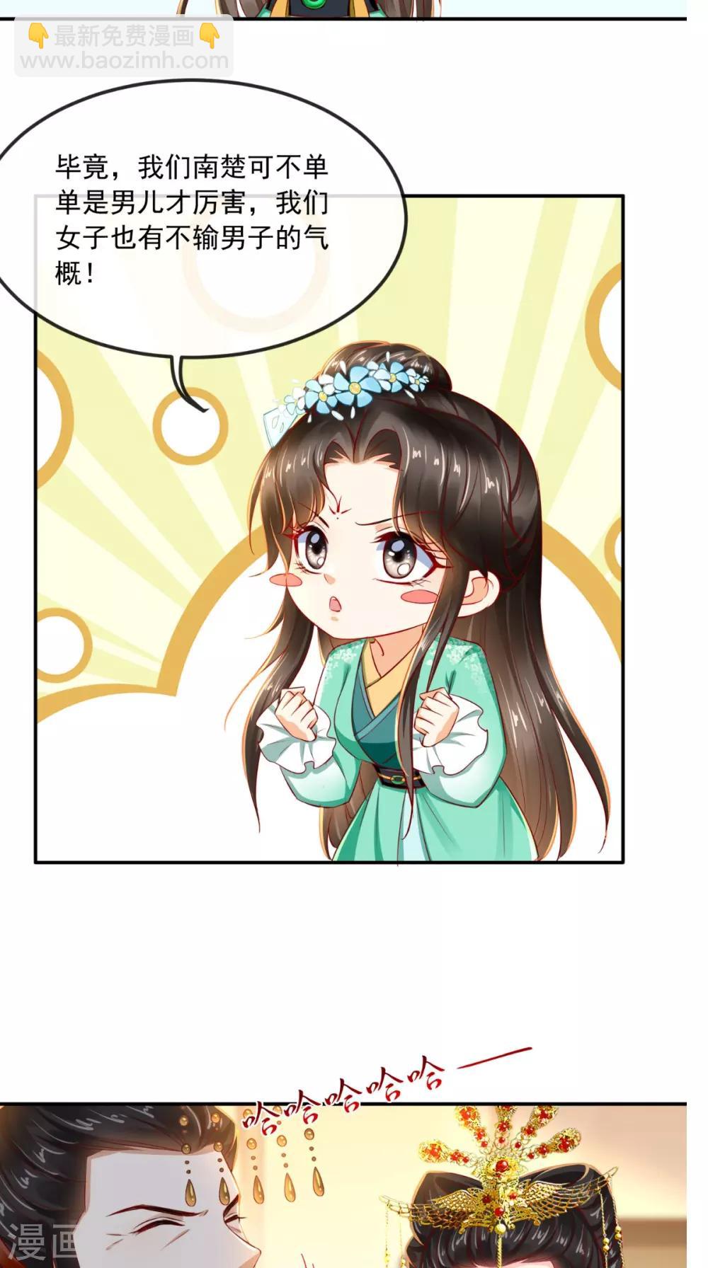 第63话 秋猎29