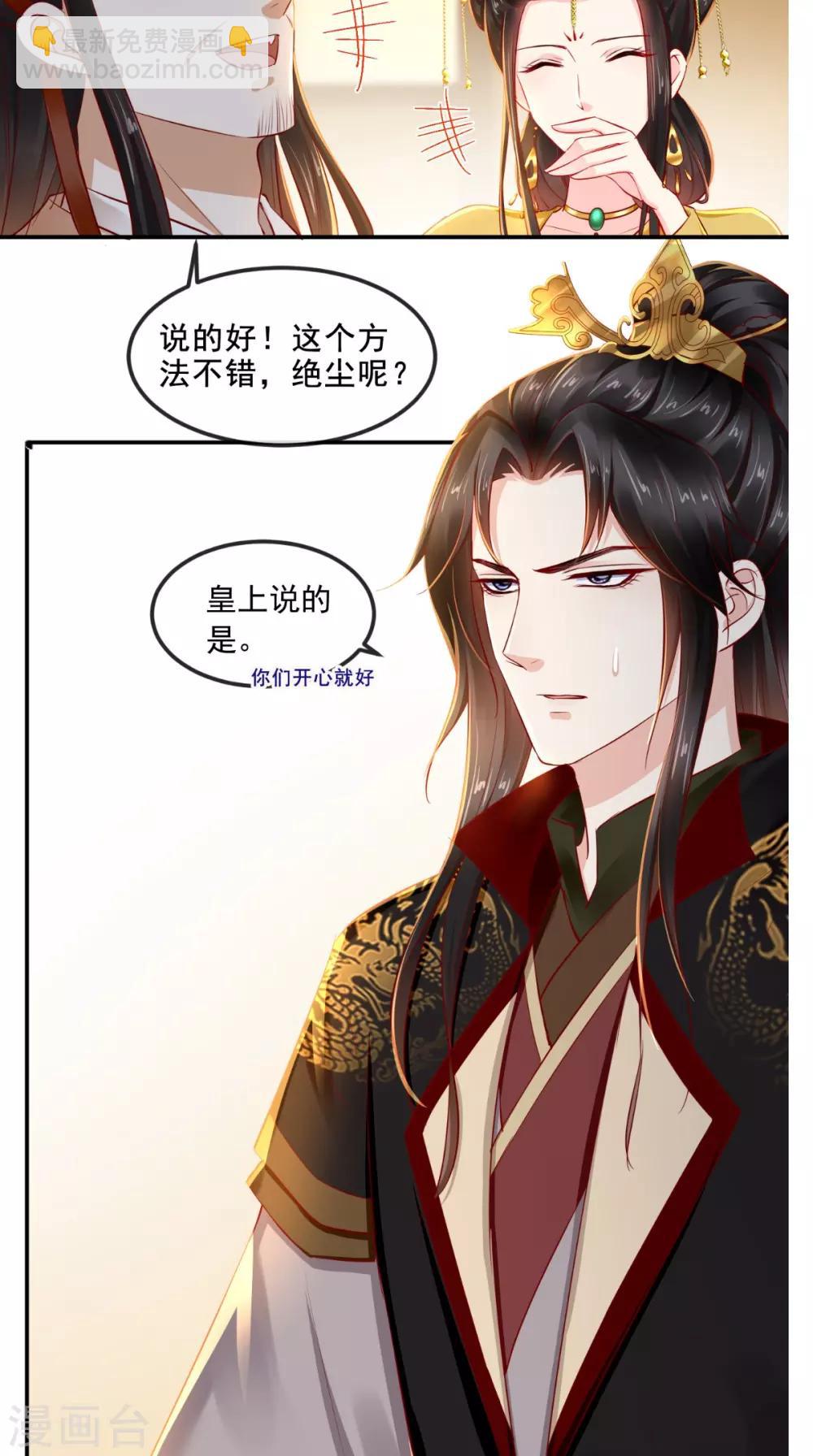 第63话 秋猎30
