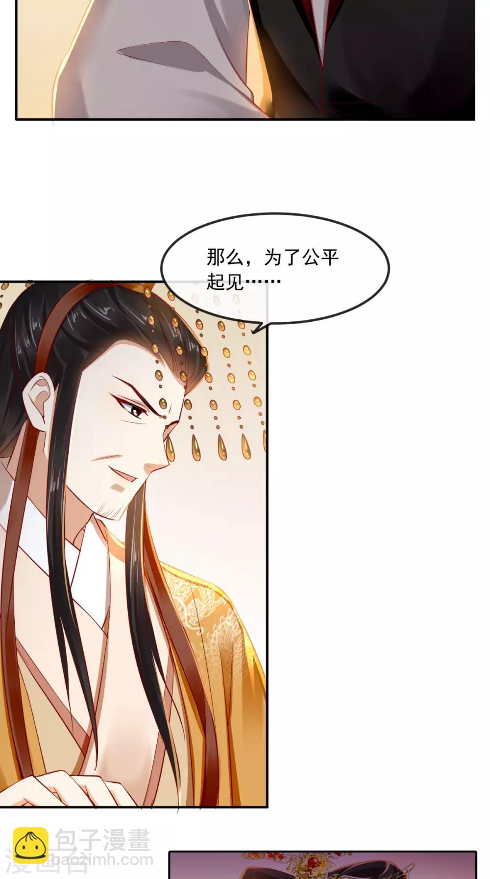 第63话 秋猎31