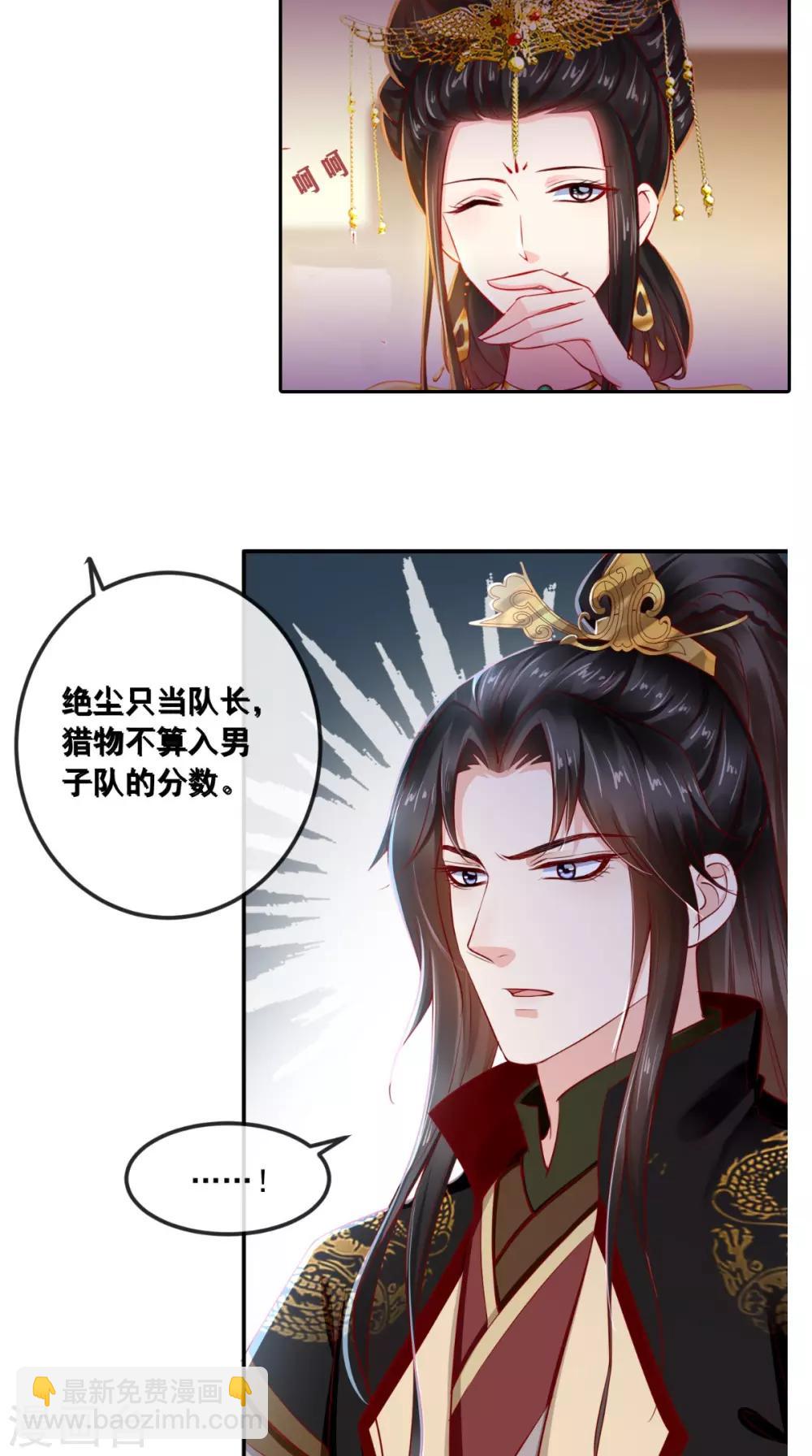 第63话 秋猎32