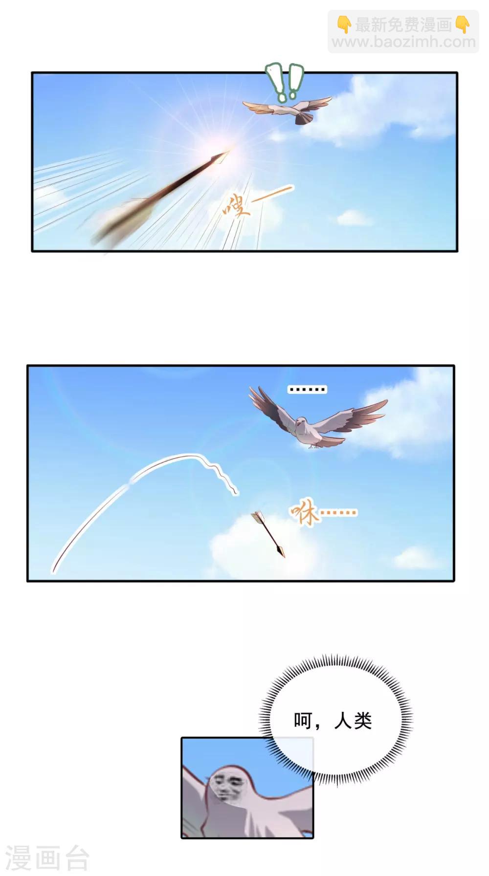 第63话 秋猎7