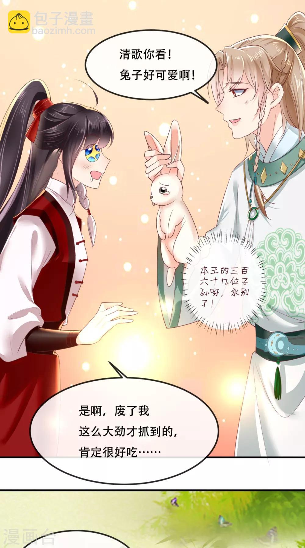 第64话 挑衅23