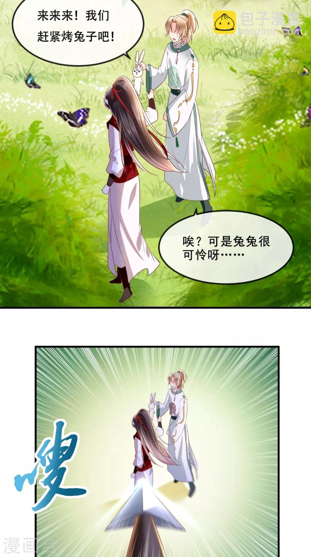 第64话 挑衅24
