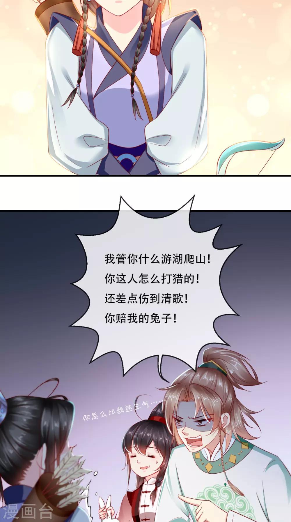 第64话 挑衅31