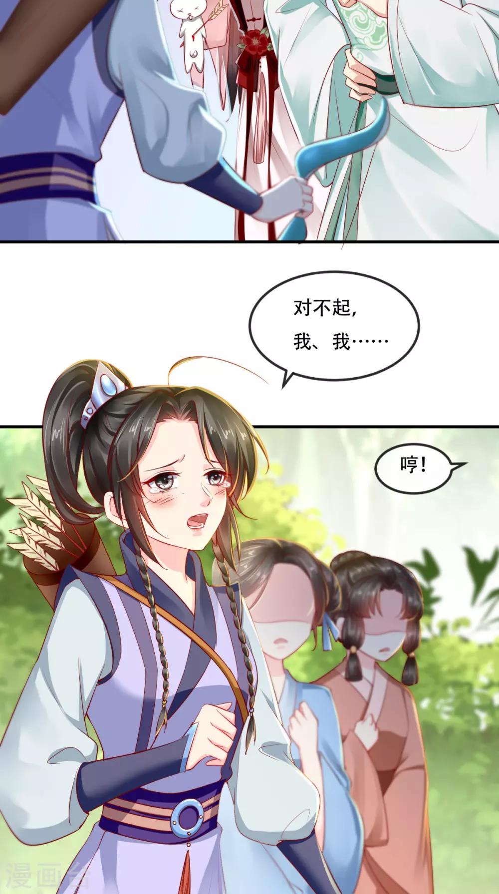 第64话 挑衅32