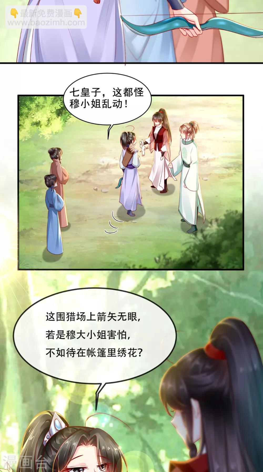 第64话 挑衅33