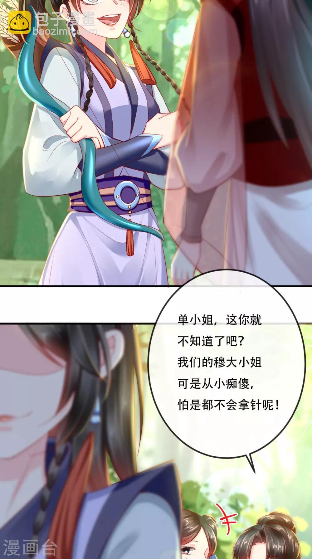 第64话 挑衅34