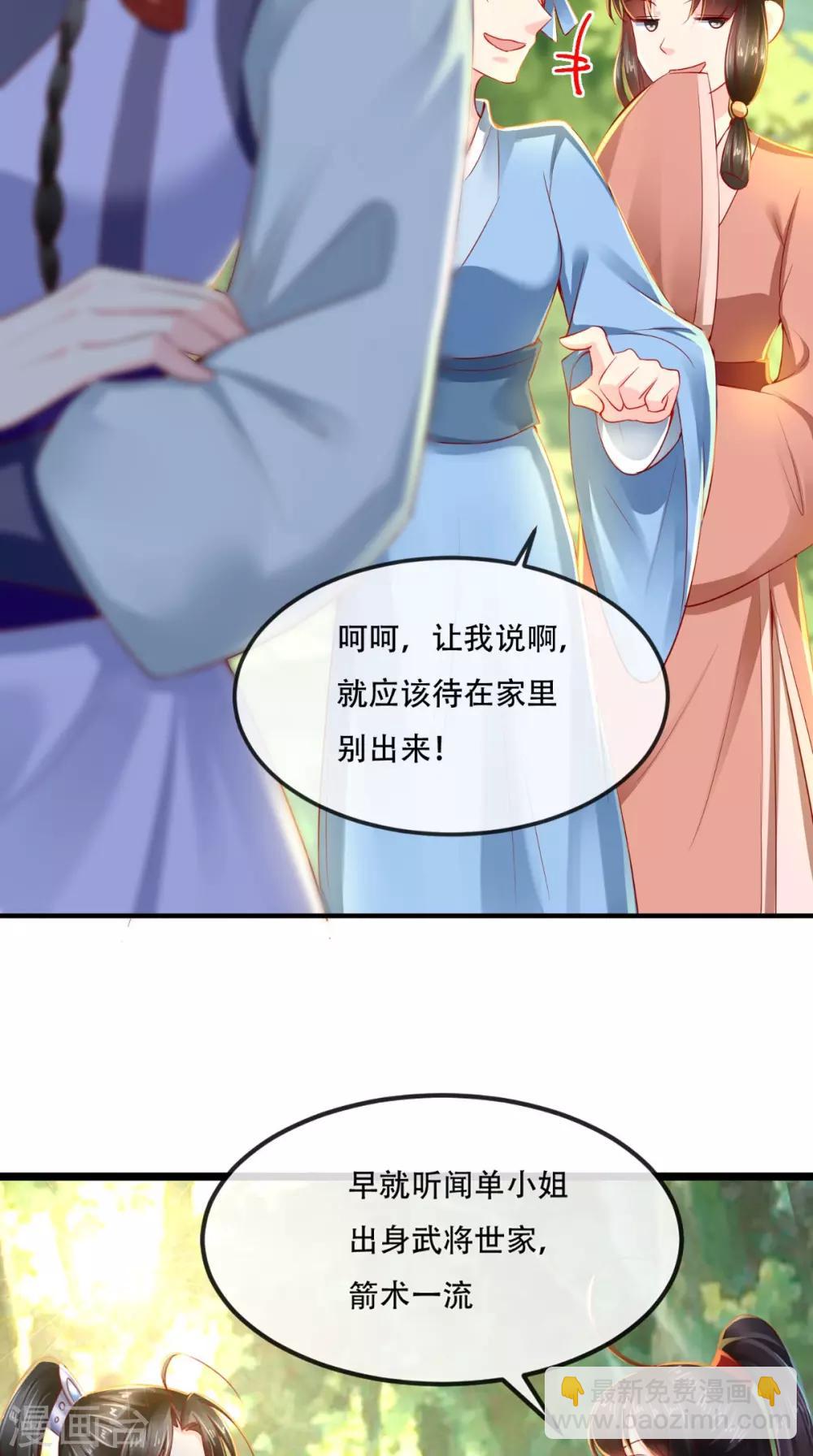 第64话 挑衅35