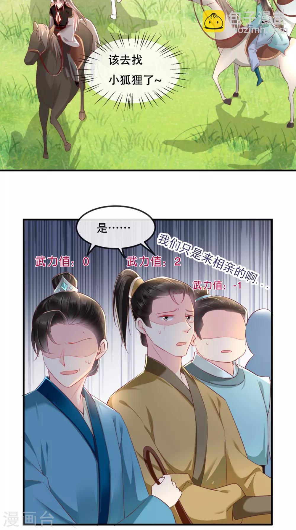 第64话 挑衅4