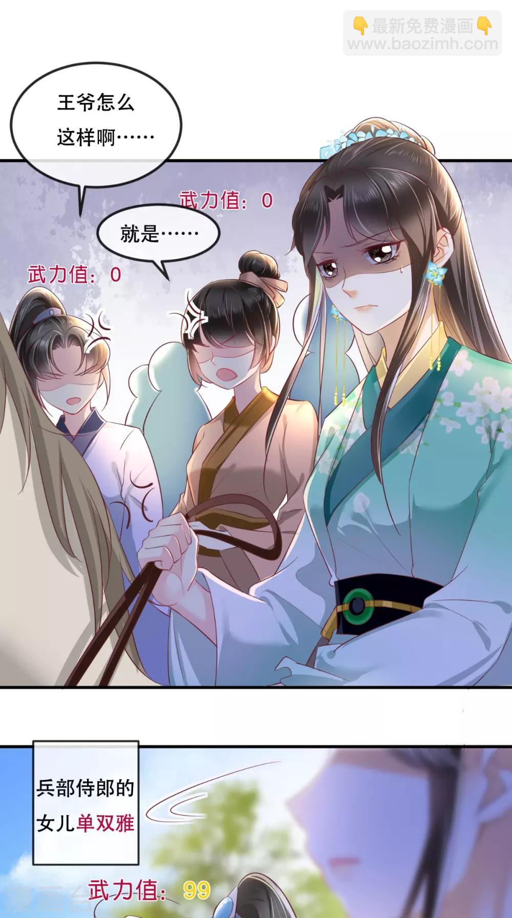 第64话 挑衅5