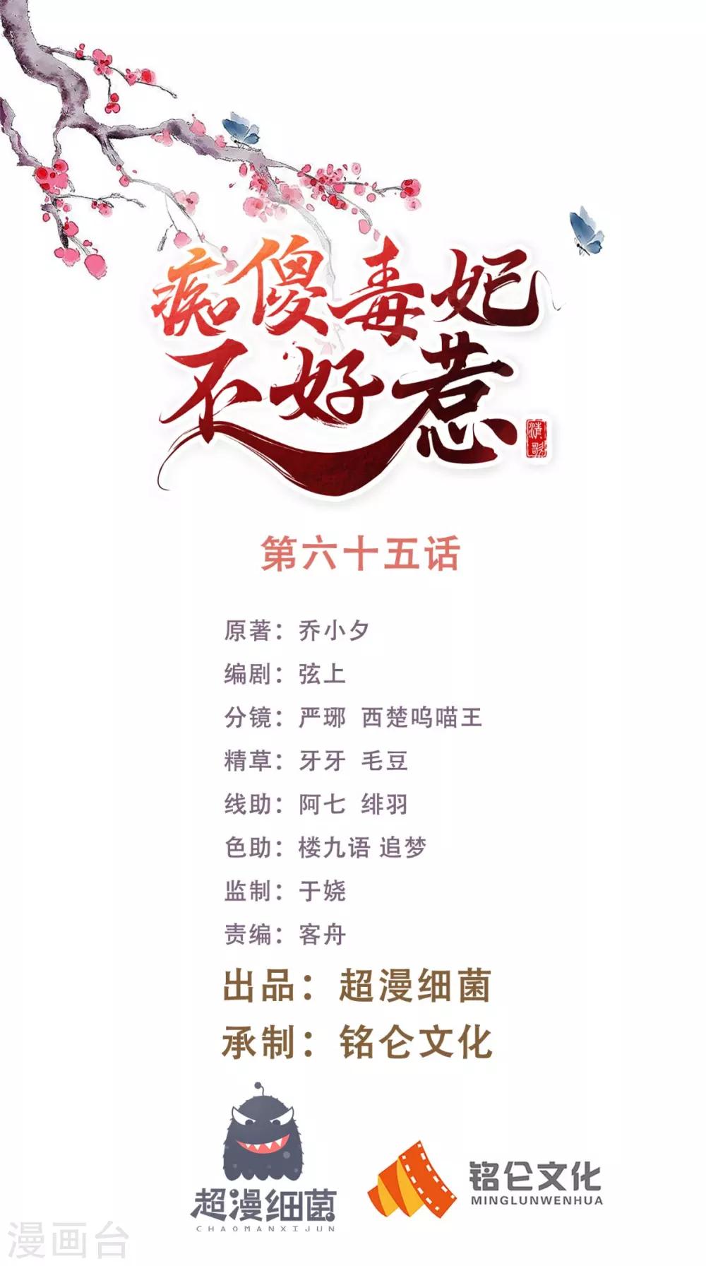 第65话 欠教训！0