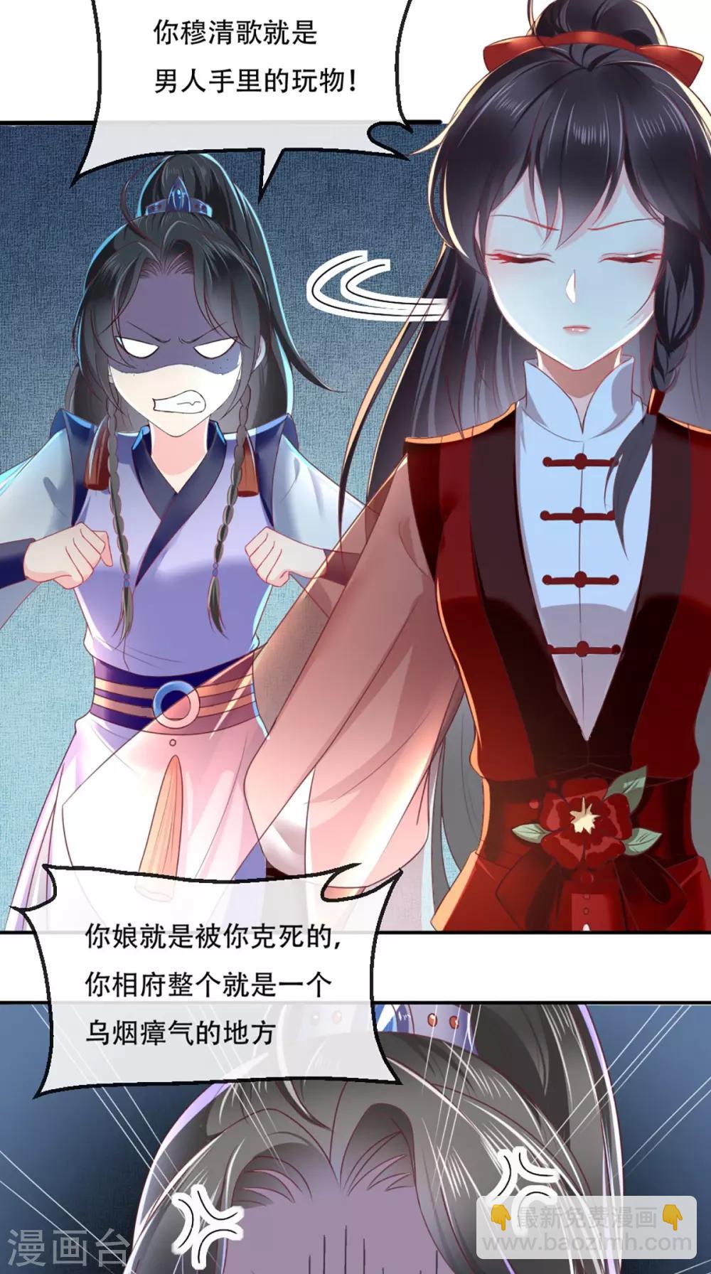 第65话 欠教训！10