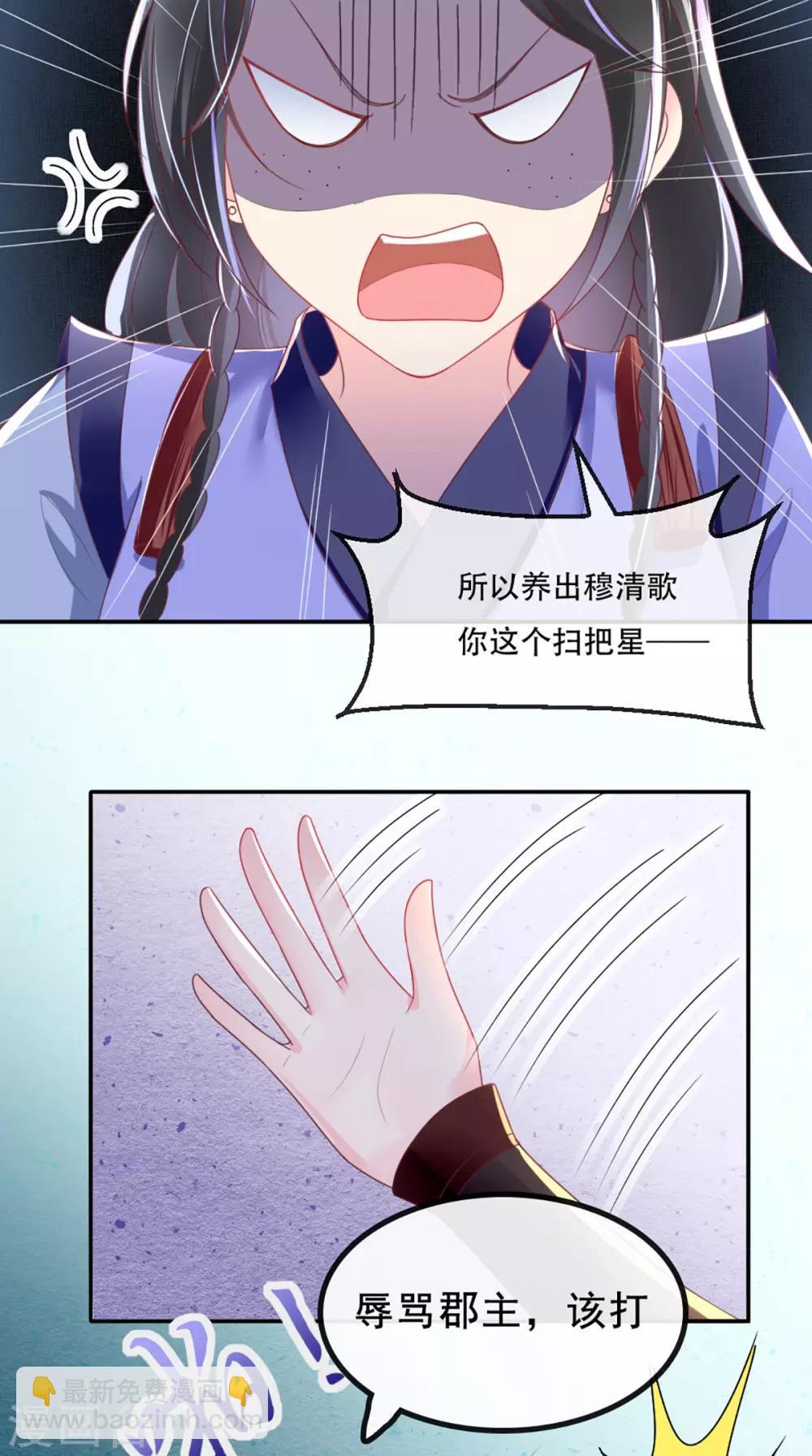 第65话 欠教训！11
