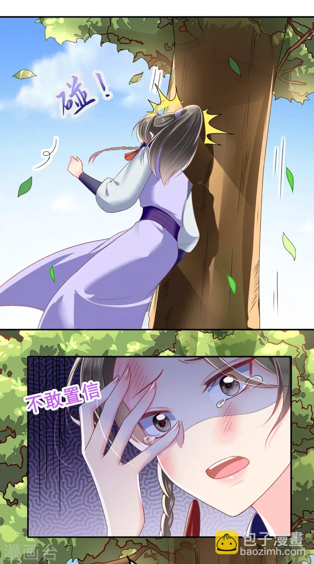 第65话 欠教训！13