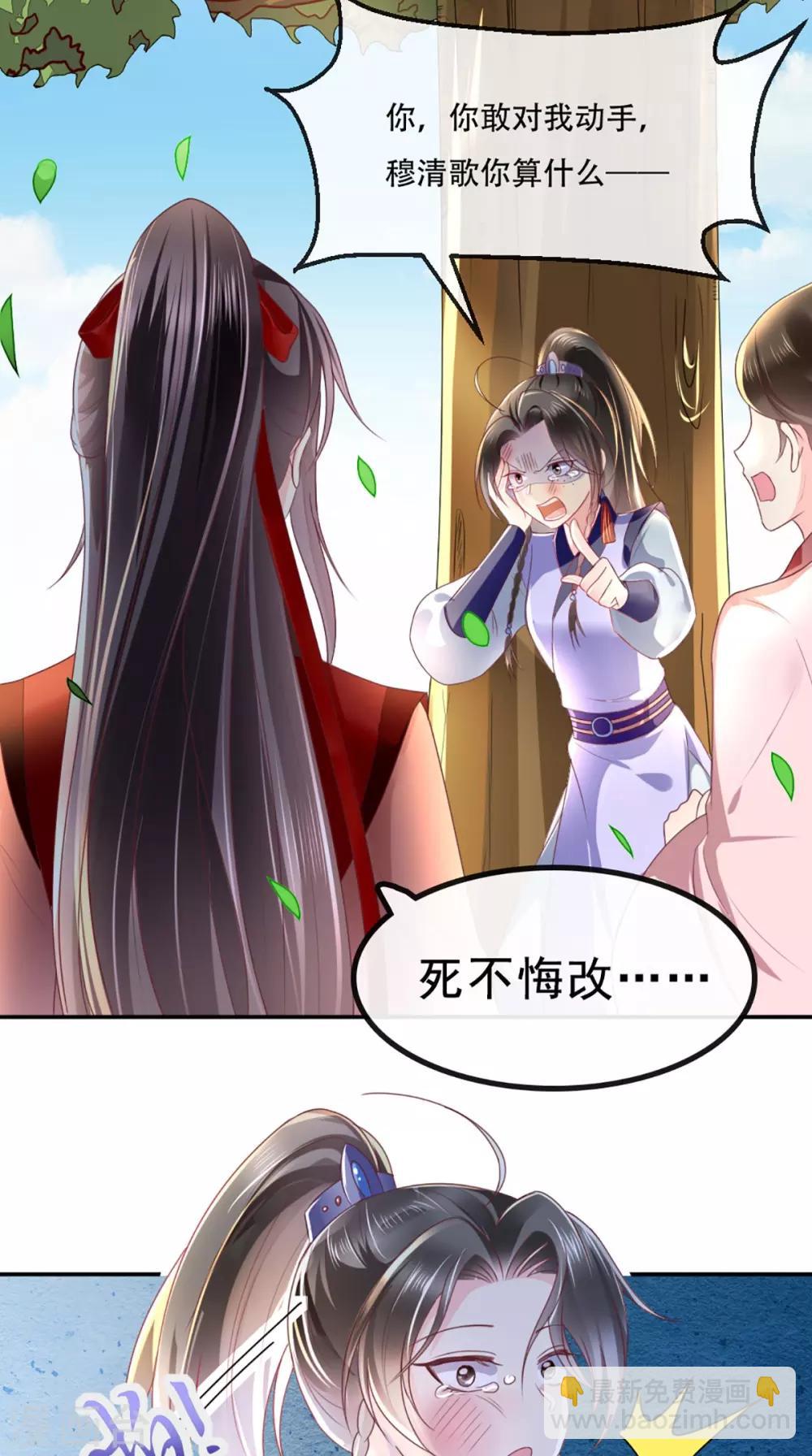 第65话 欠教训！14