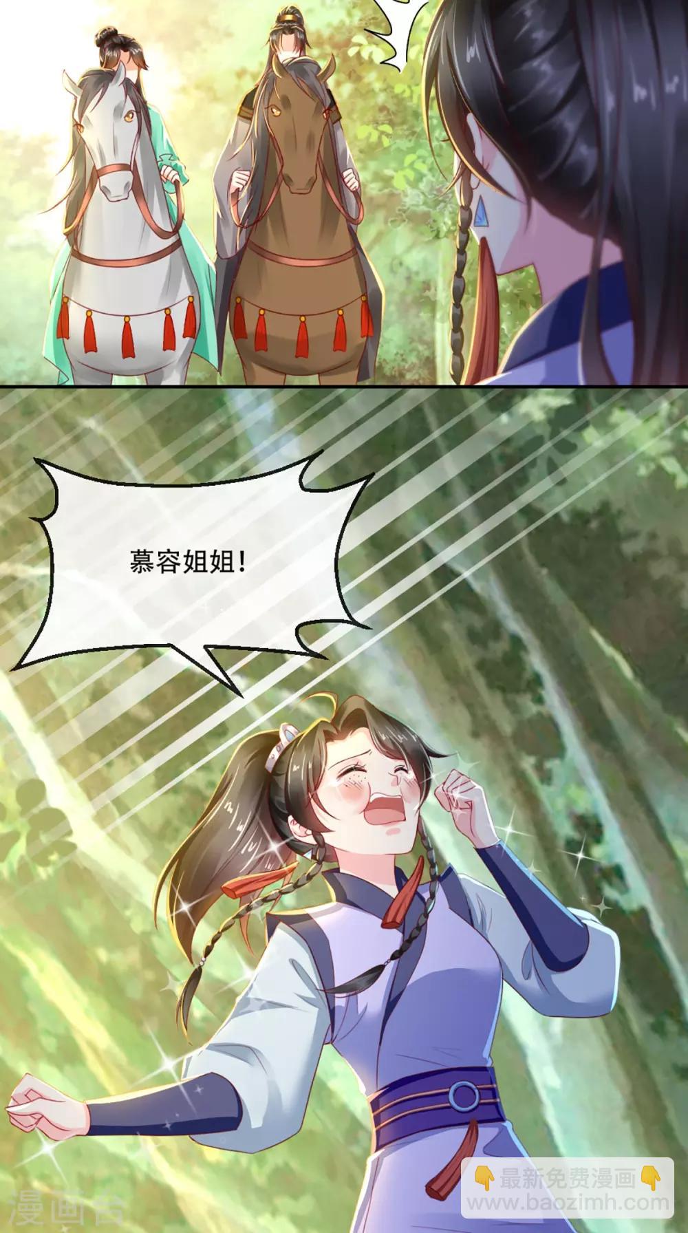 第65话 欠教训！18