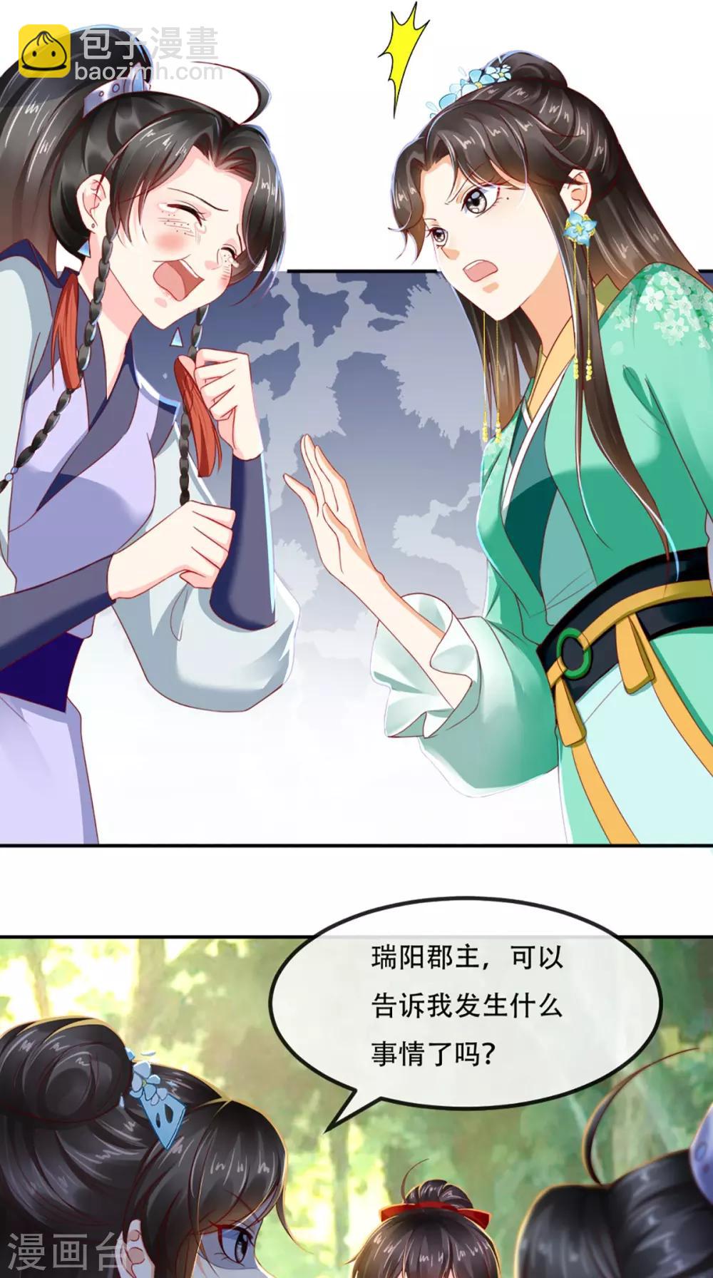 第65话 欠教训！21