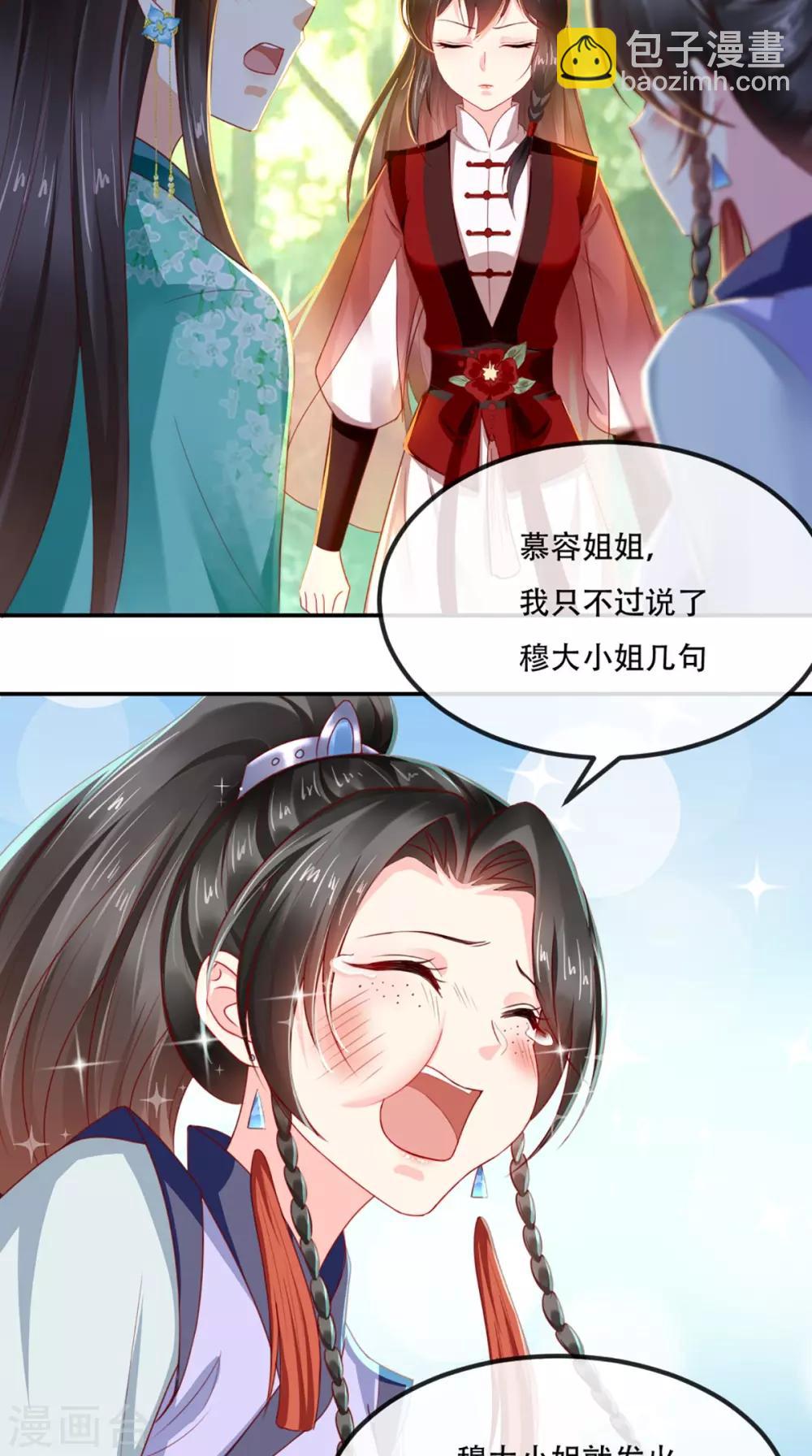 第65话 欠教训！22