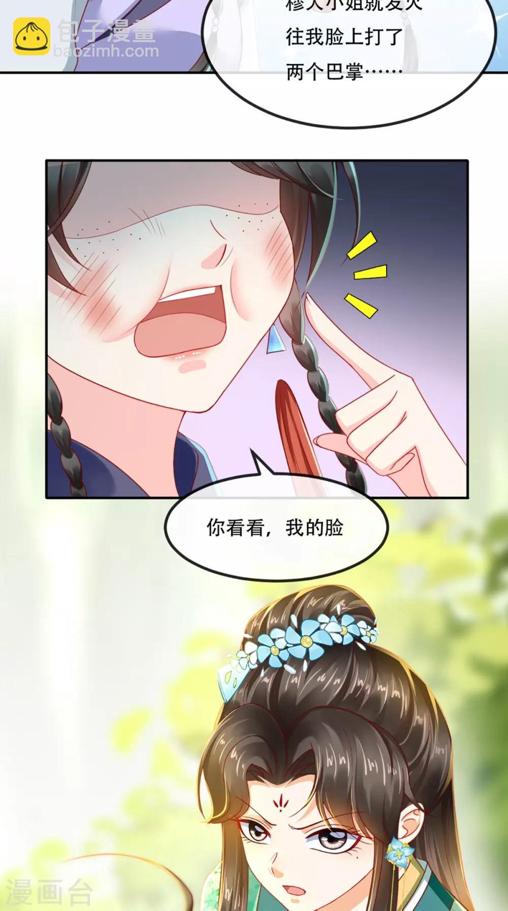 第65话 欠教训！23
