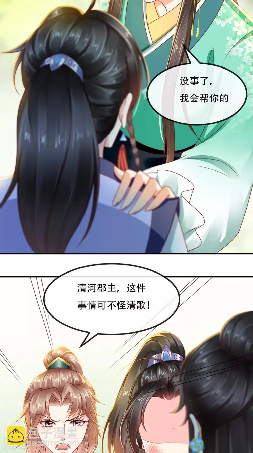第65话 欠教训！24