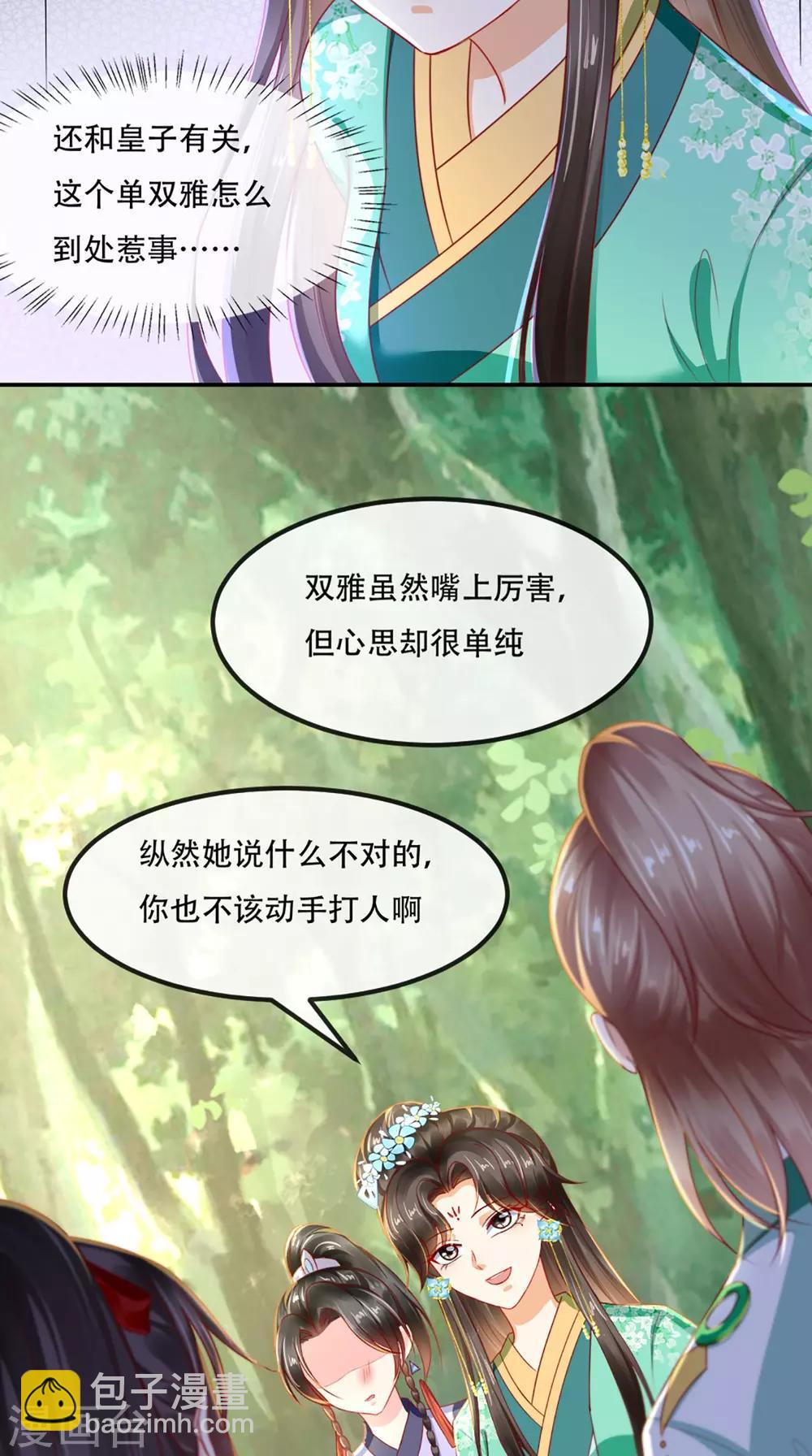 第65话 欠教训！27