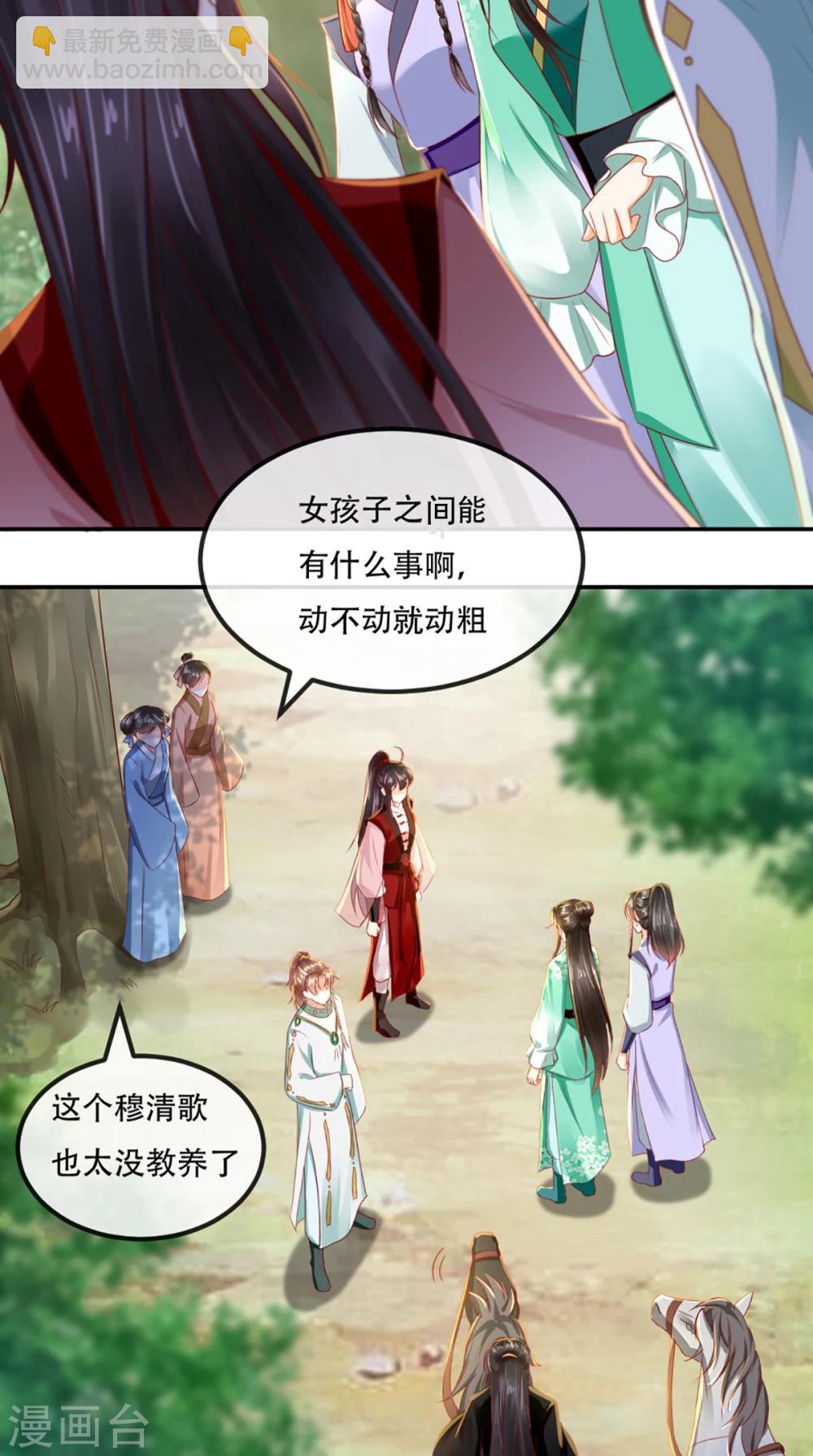 第65话 欠教训！28