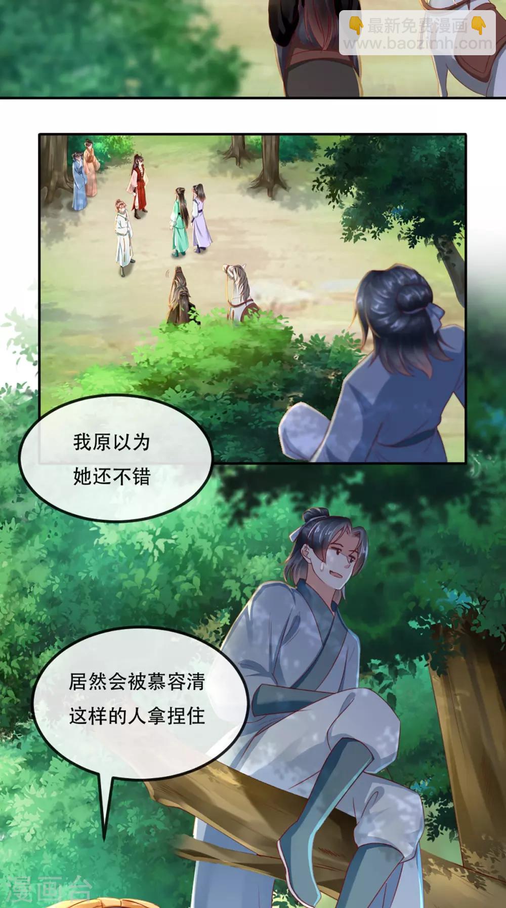 第65话 欠教训！29