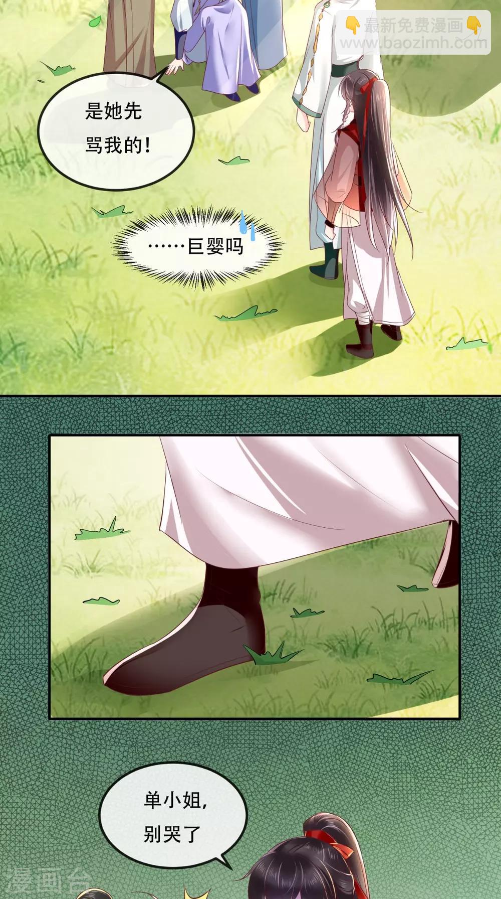 第65话 欠教训！3