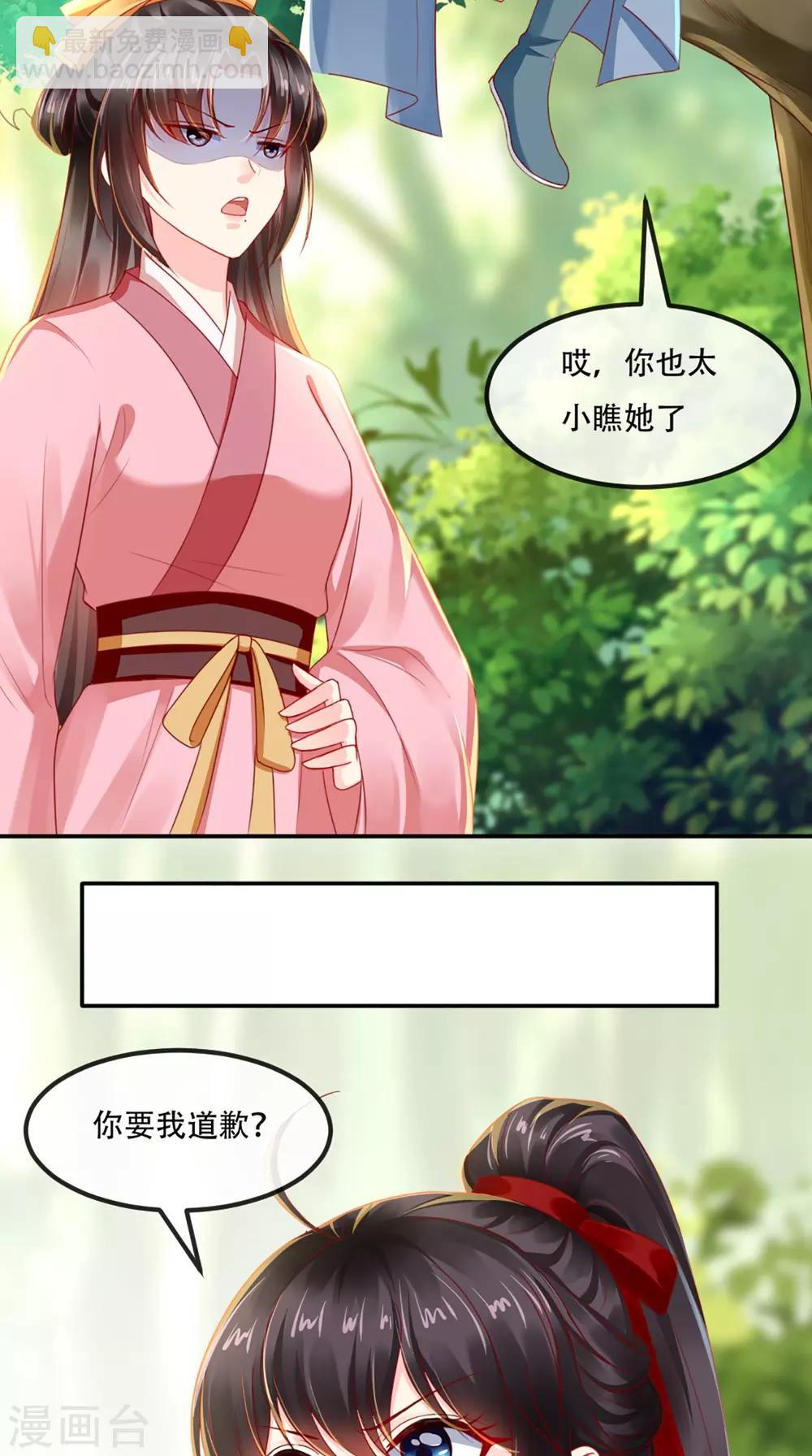 第65话 欠教训！30
