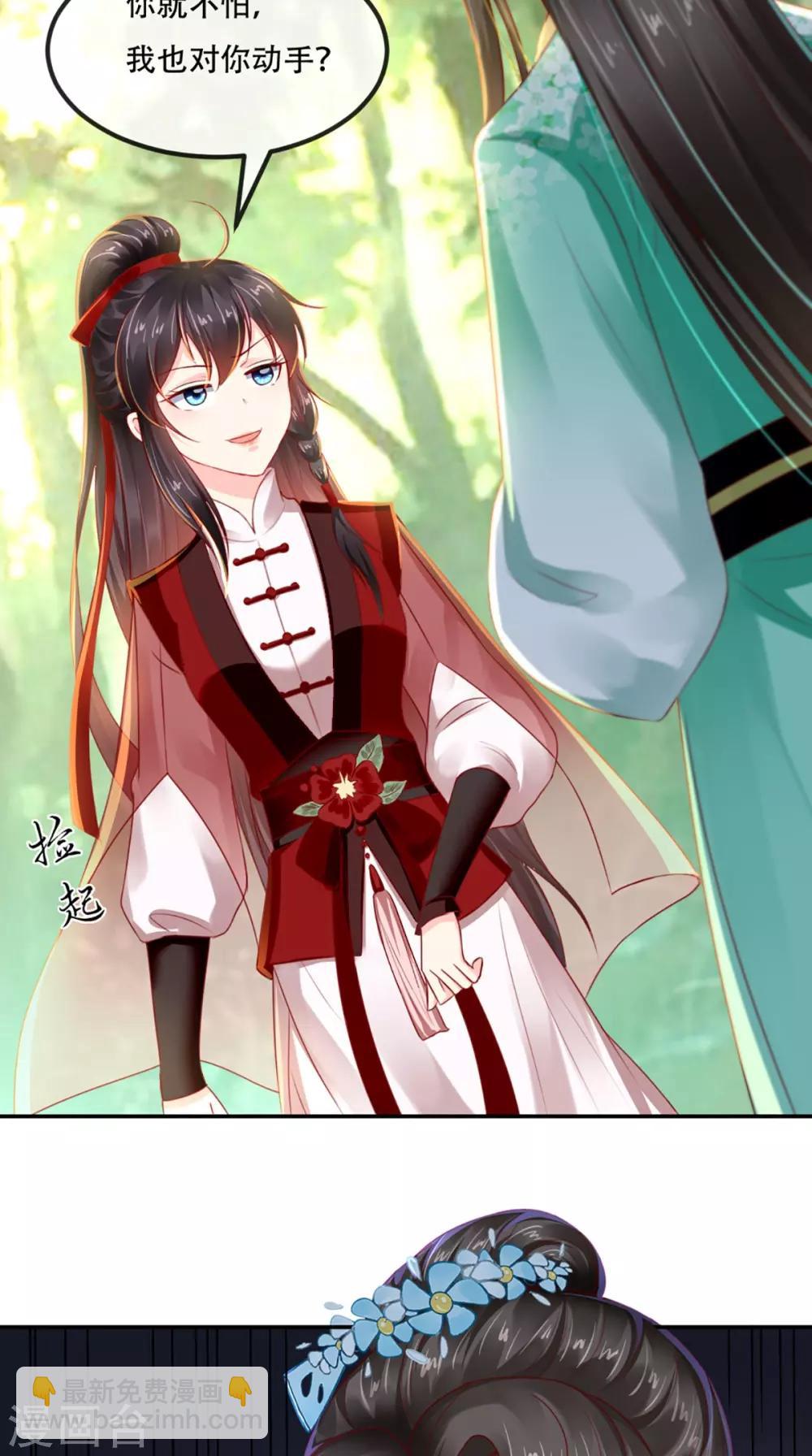 第65话 欠教训！32
