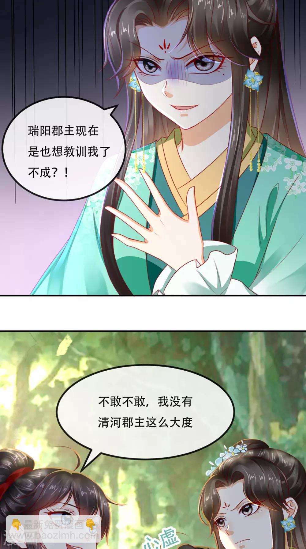 第65话 欠教训！33