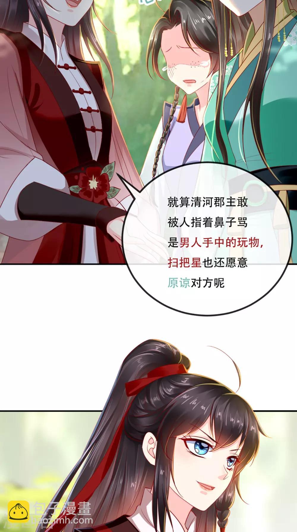 第65话 欠教训！34