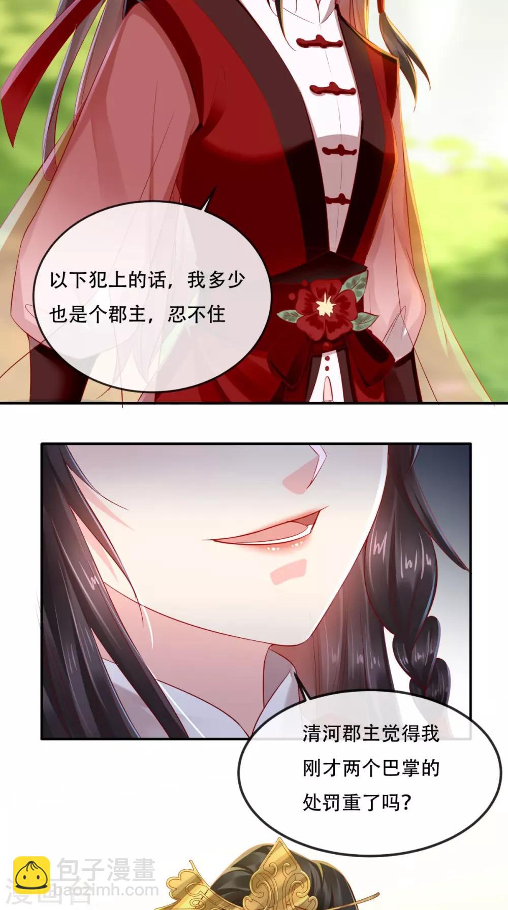 第65话 欠教训！35