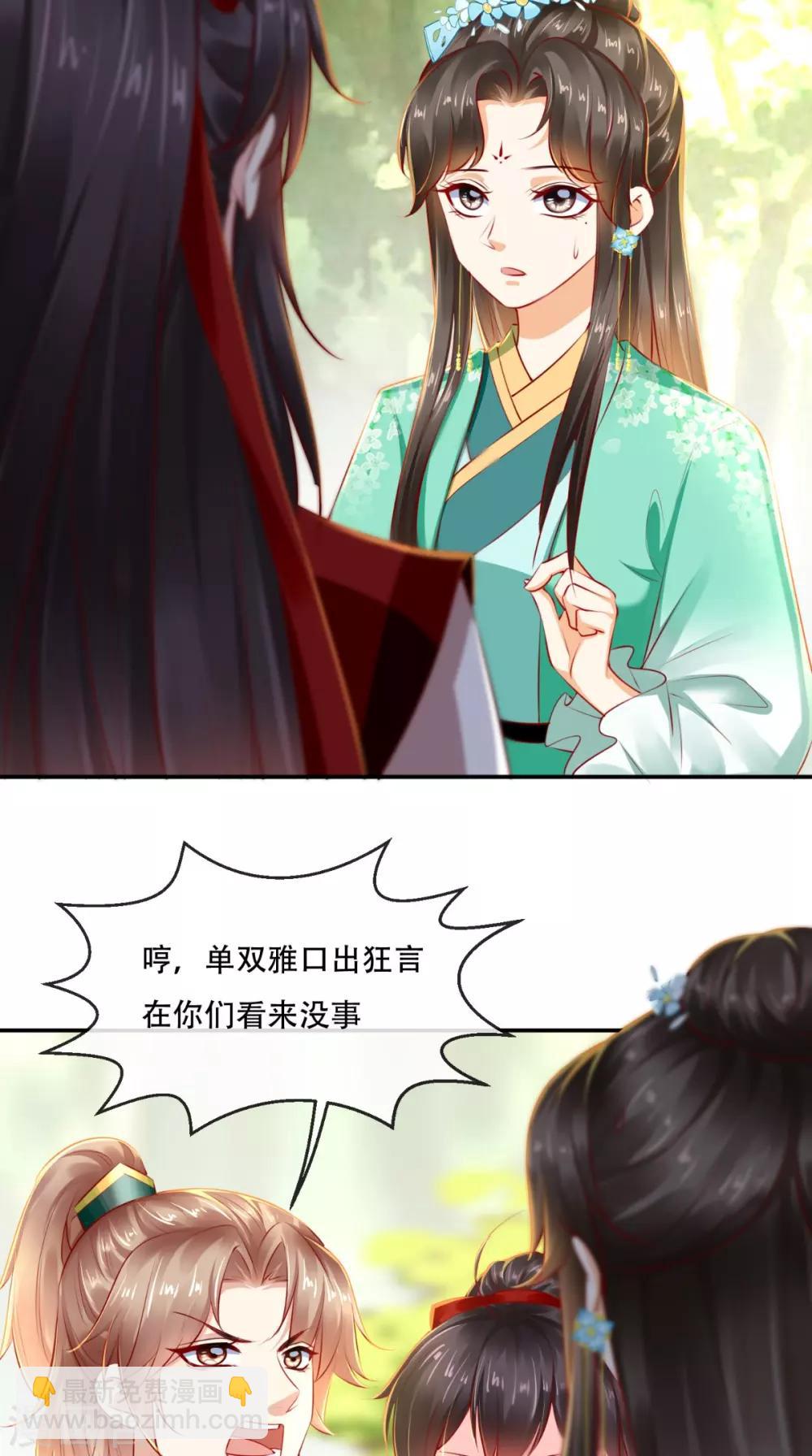 第65话 欠教训！37
