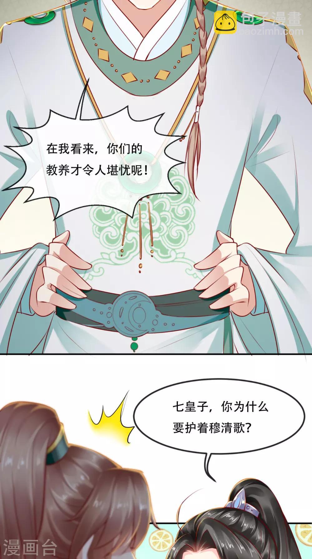 第65话 欠教训！39