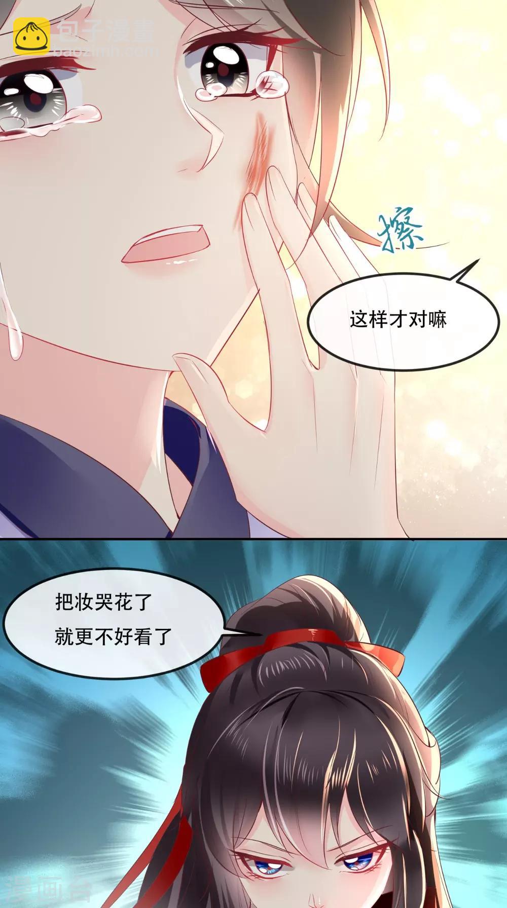 第65话 欠教训！7