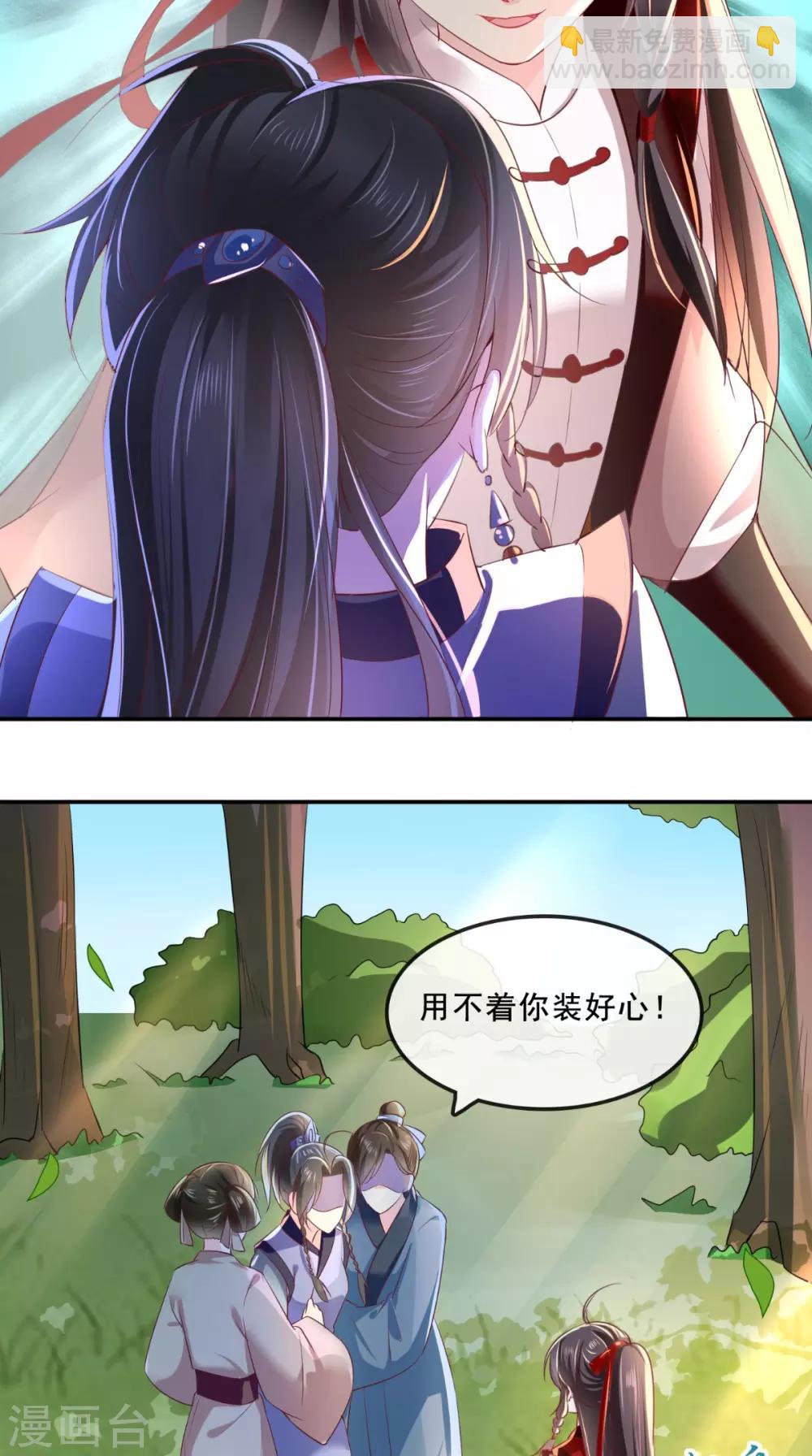 第65话 欠教训！8
