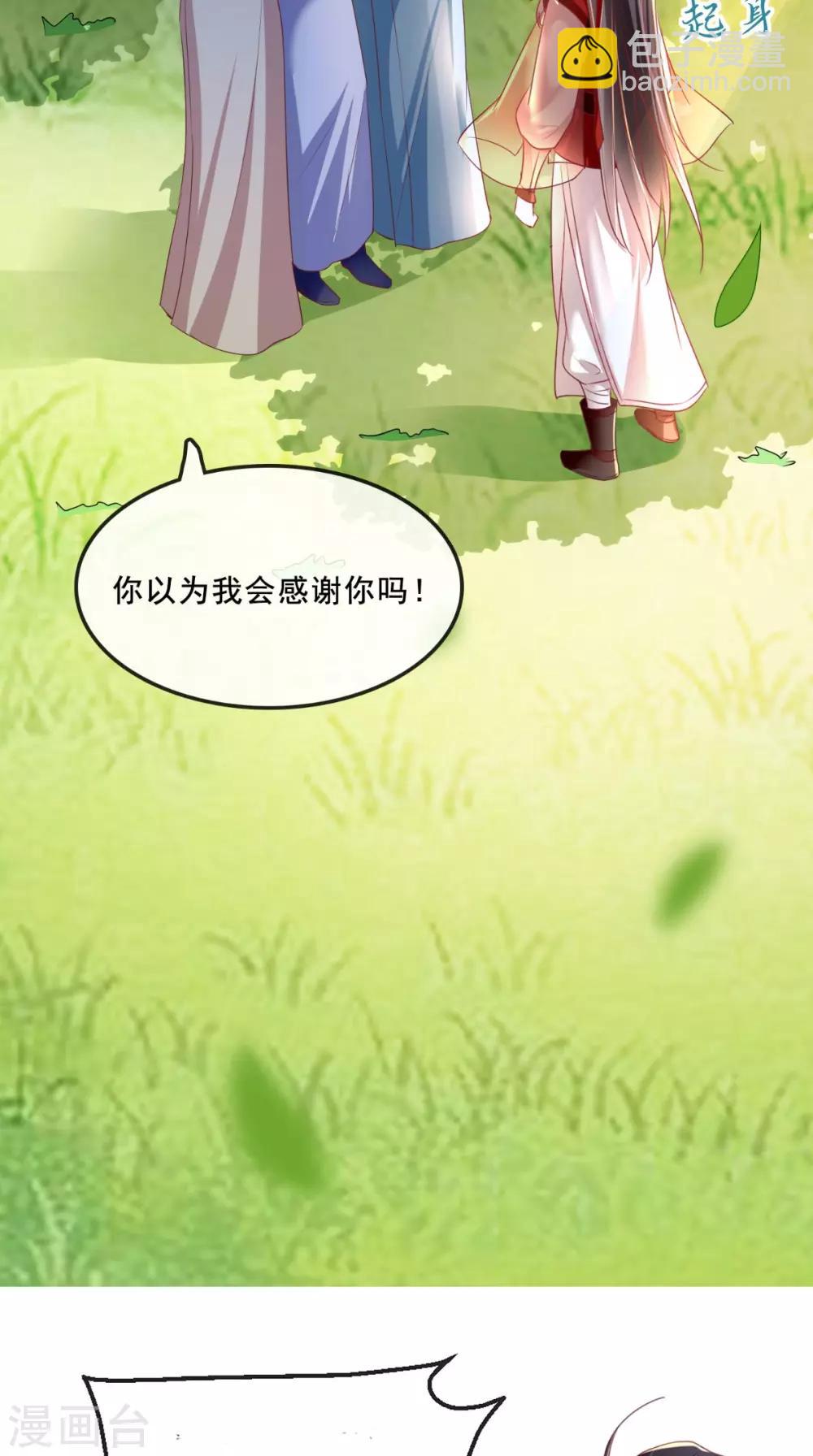 第65话 欠教训！9