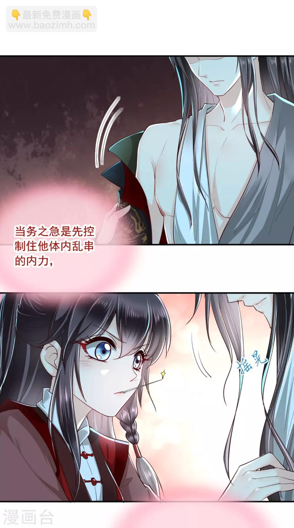 第72话 意外的拥抱11