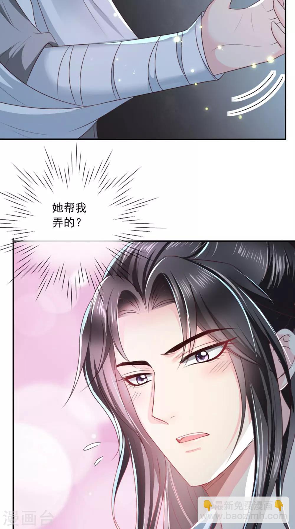 第72话 意外的拥抱18